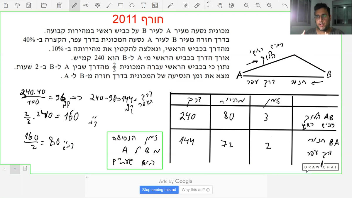 בעיית תנועה עם אחוזים